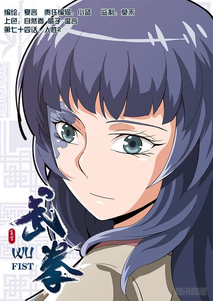 074：人性2 第1页