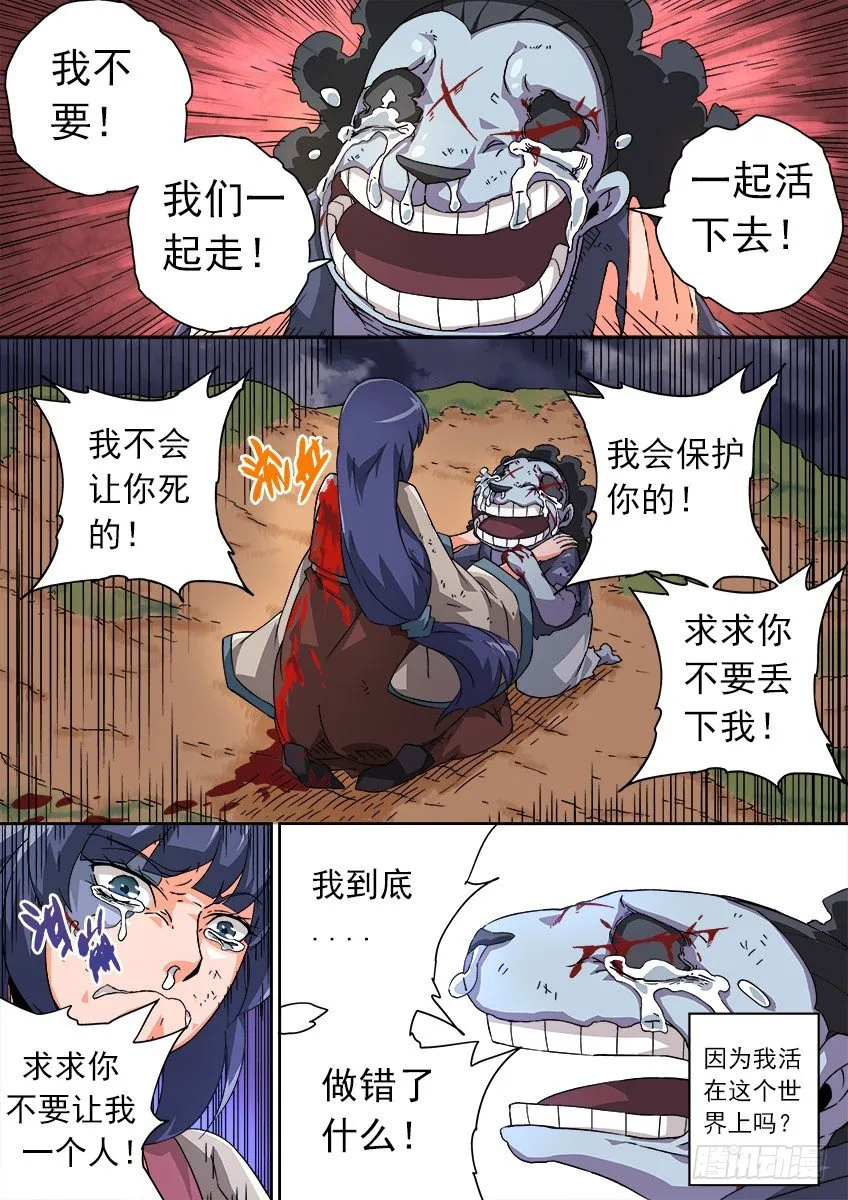 074：人性2 第5页