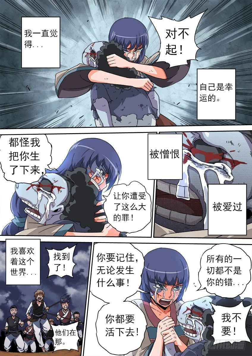 074：人性2 第6页