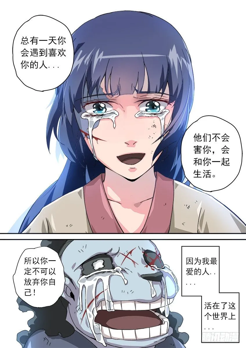 074：人性2 第7页