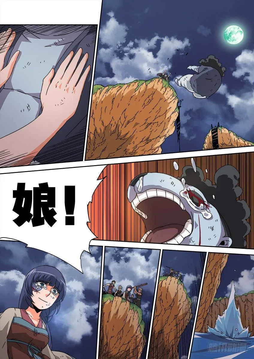 074：人性2 第8页