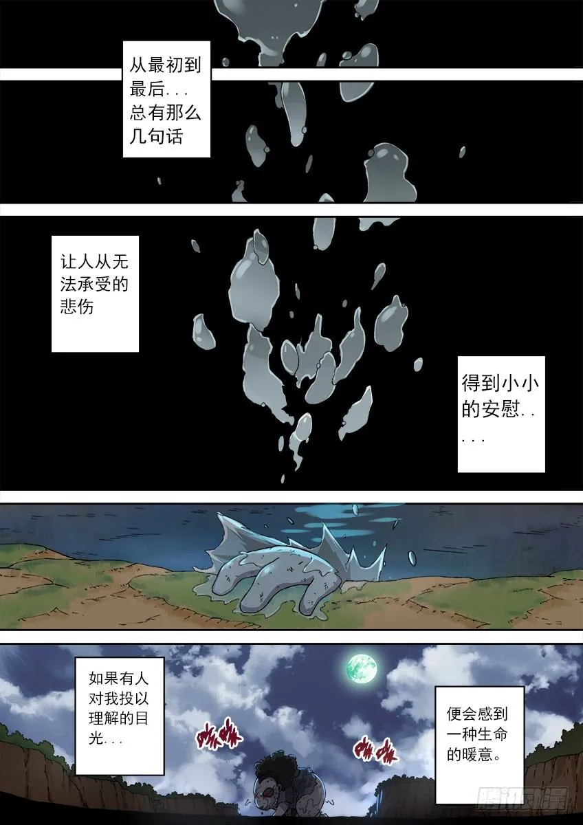 074：人性2 第9页