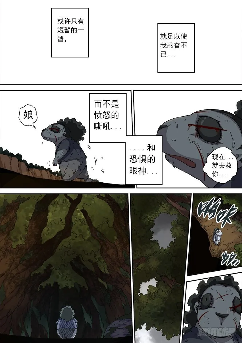 074：人性2 第10页