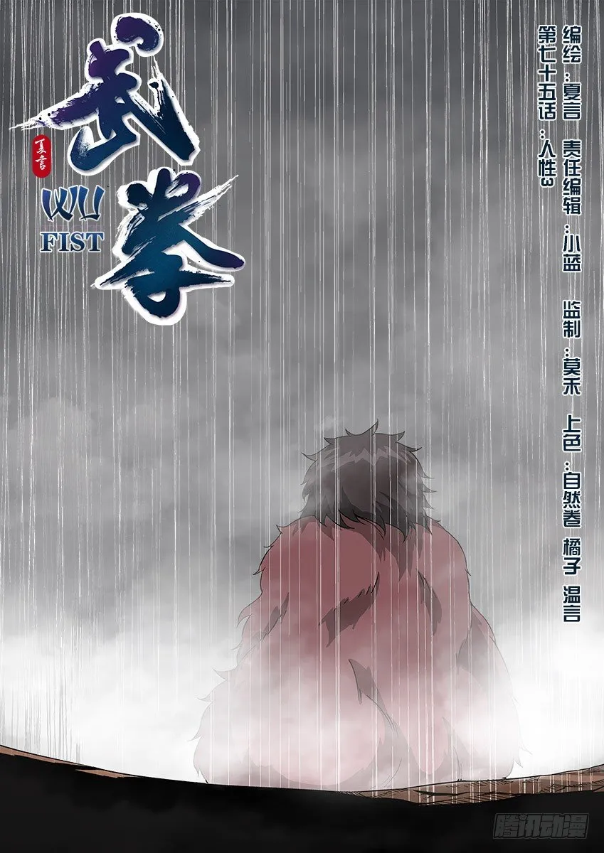 075:人性3 第1页