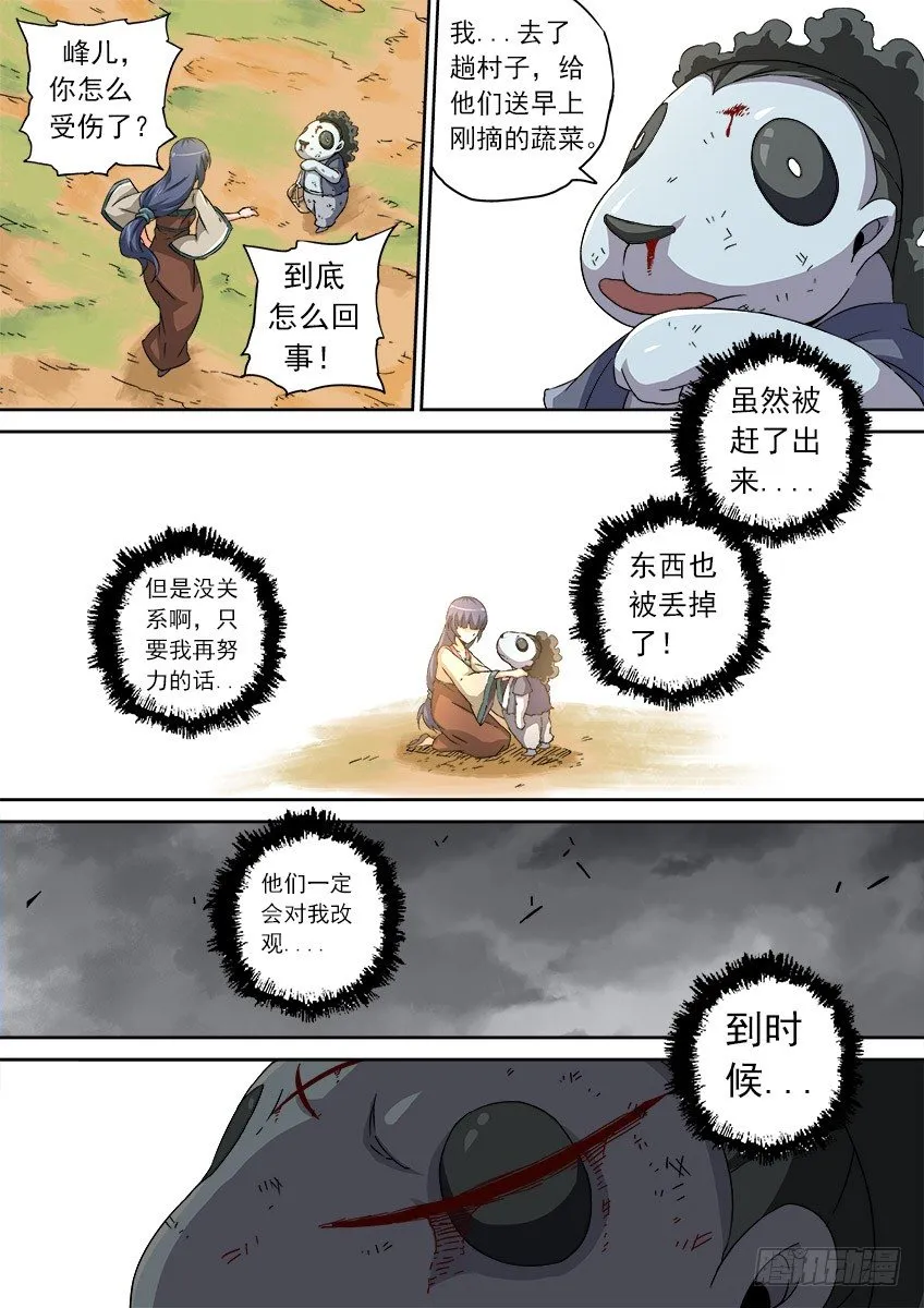 075:人性3 第3页