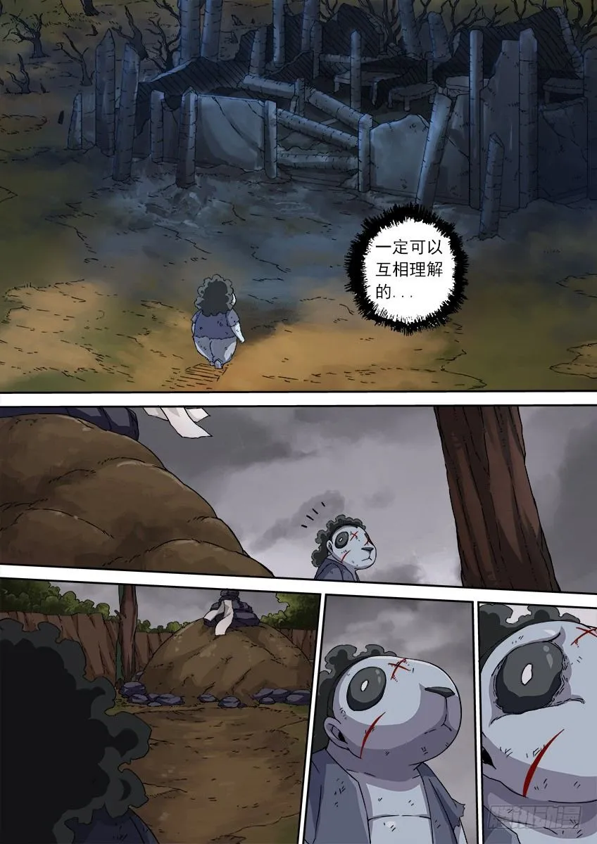 075:人性3 第4页