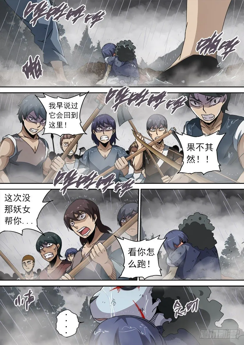 075:人性3 第8页