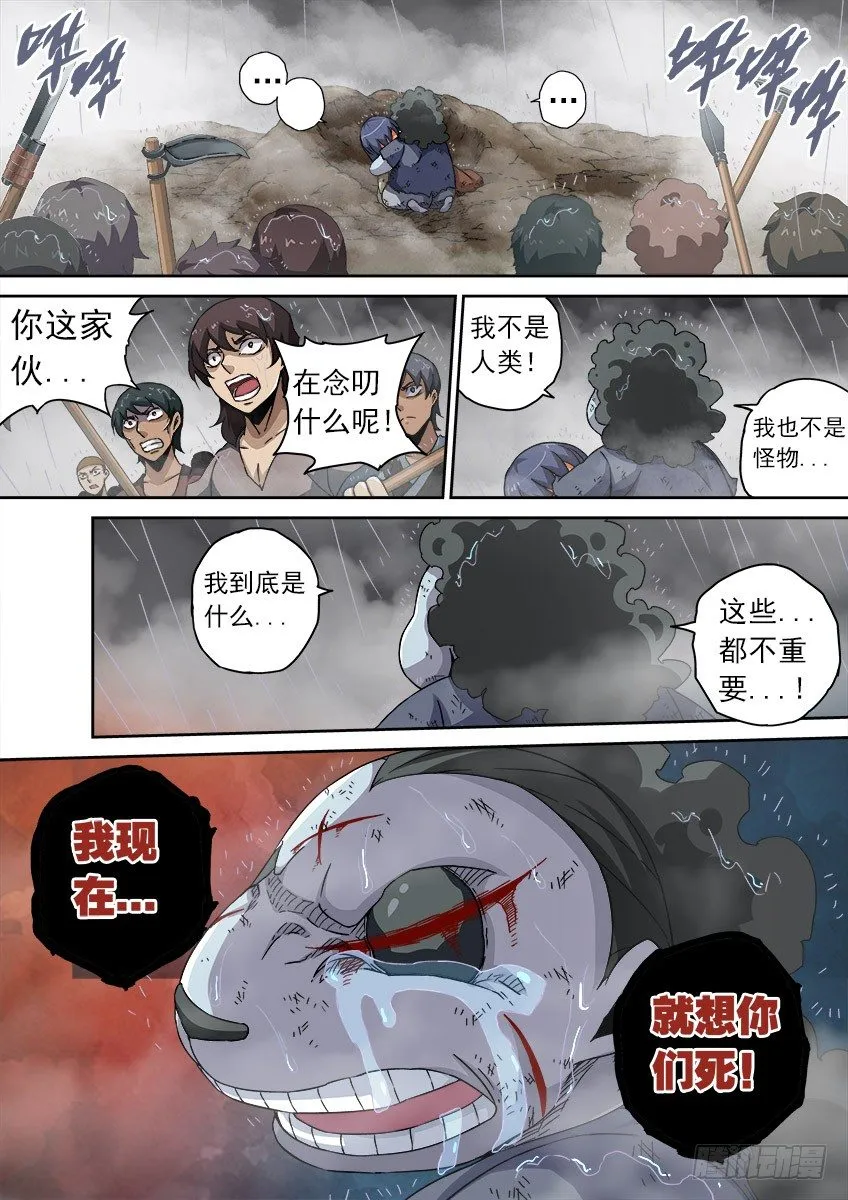 075:人性3 第9页