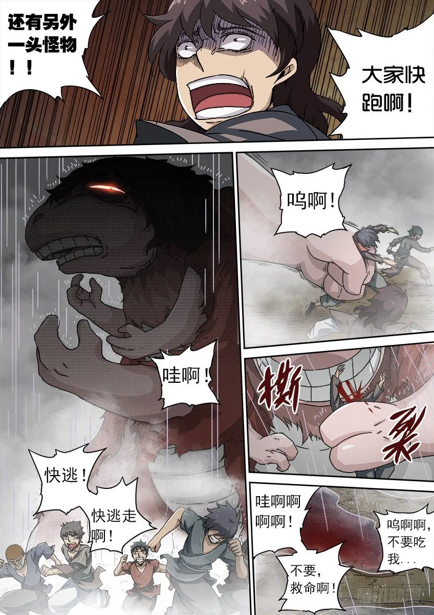 076：人性4 第4页