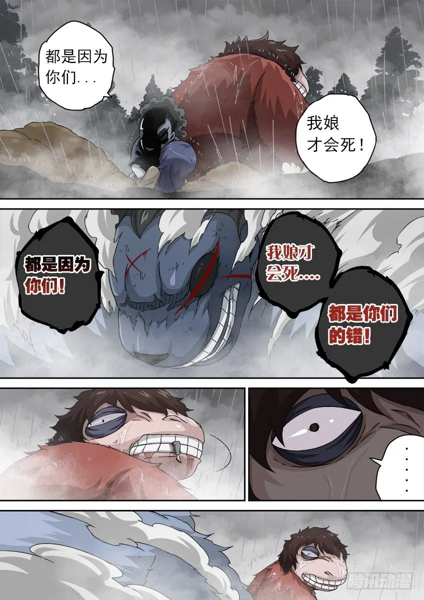 076：人性4 第5页