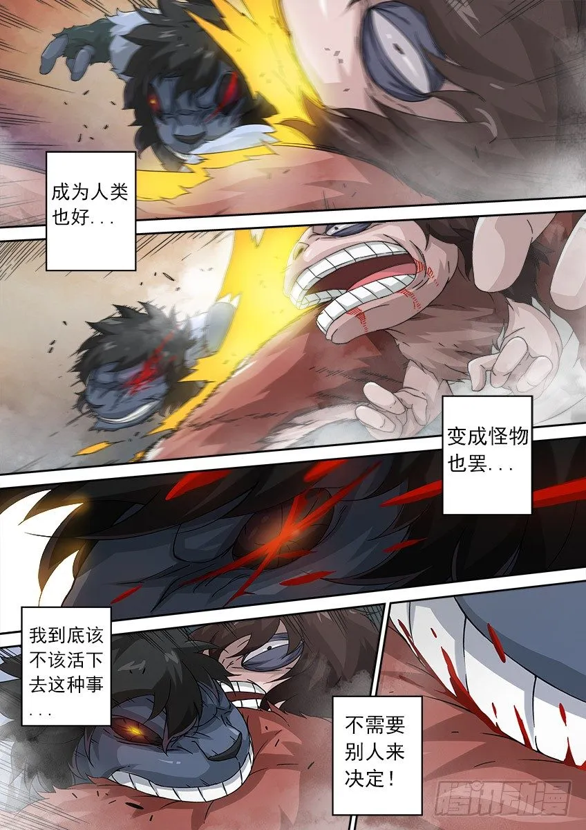 076：人性4 第7页