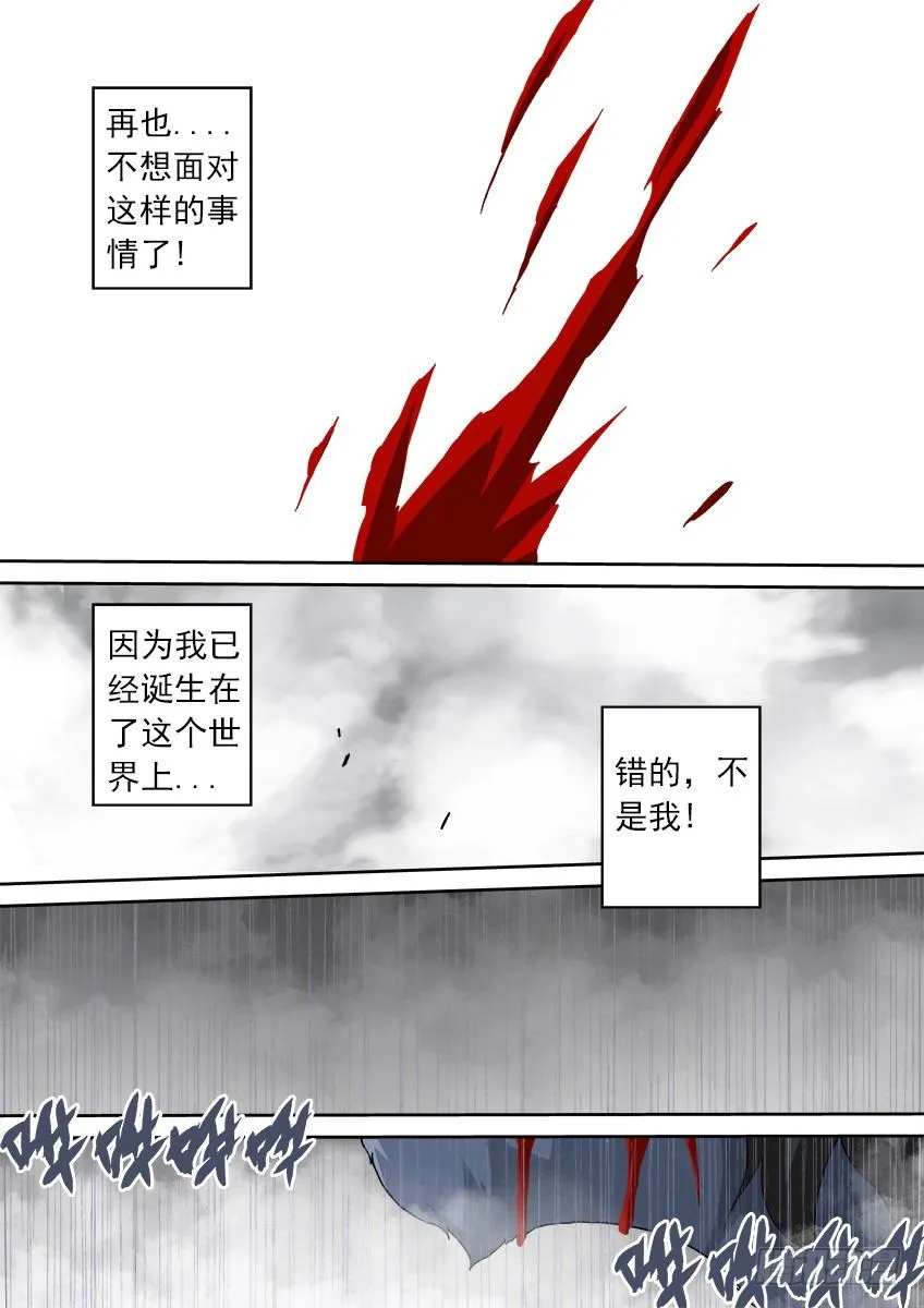 076：人性4 第8页
