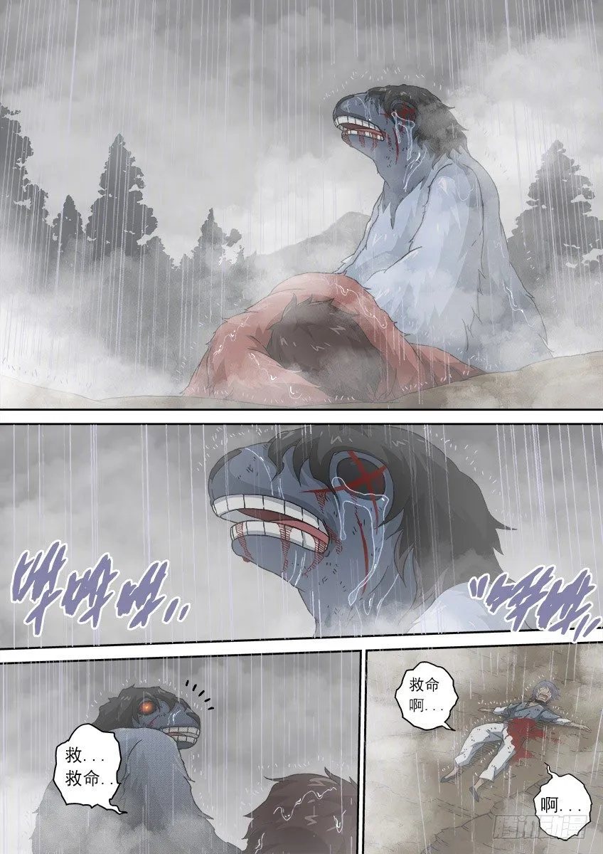 076：人性4 第9页