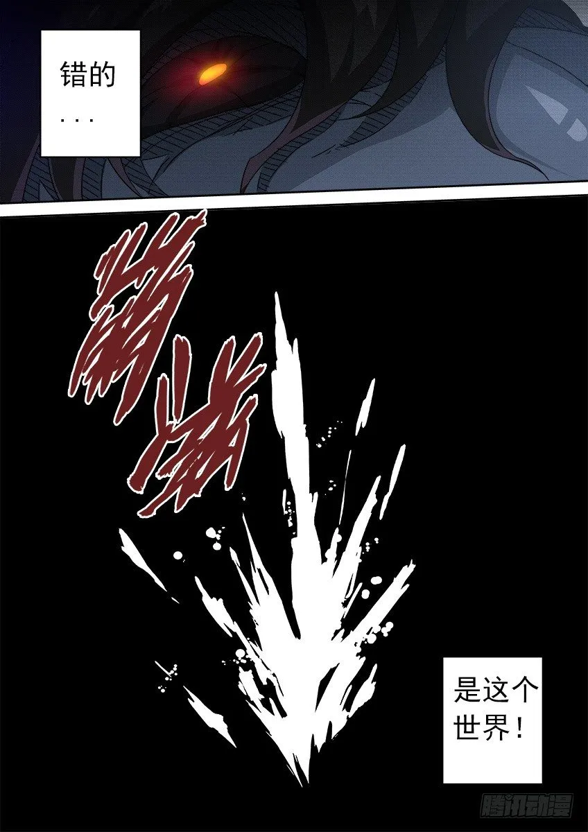 076：人性4 第10页