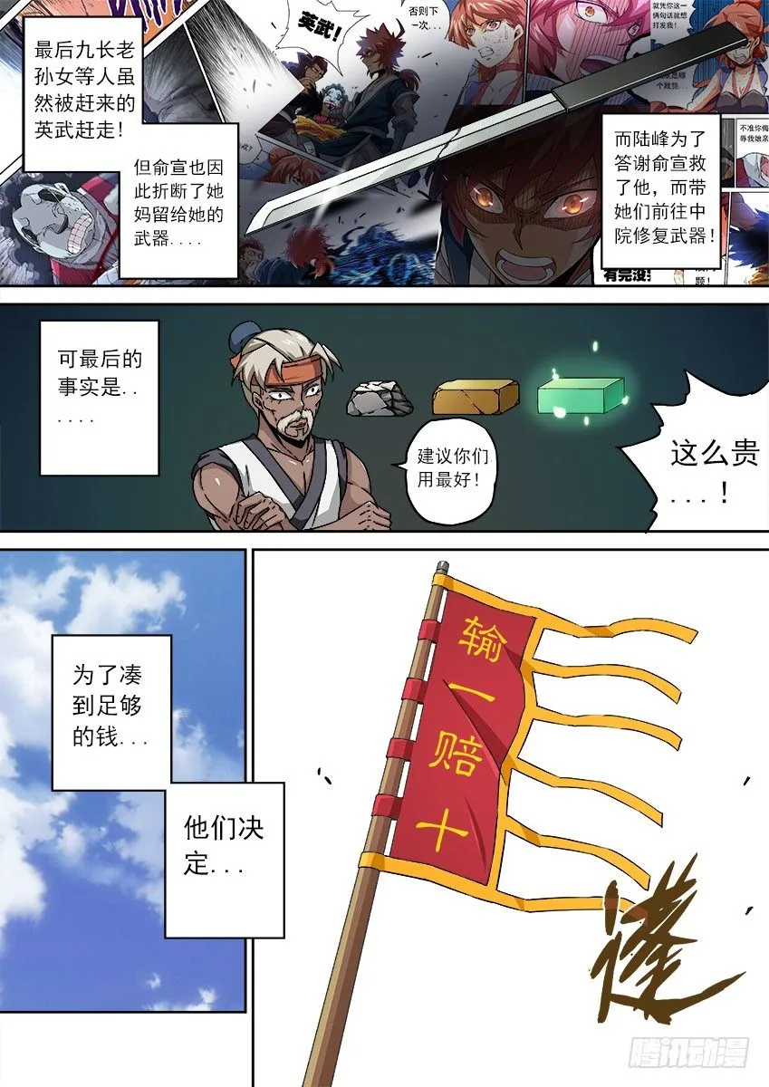 078：围棋 第3页