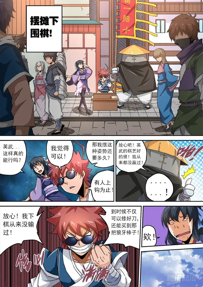 078：围棋 第4页