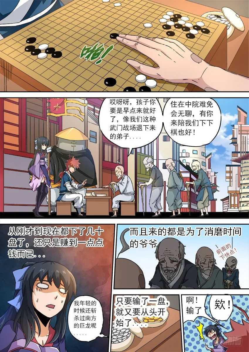 078：围棋 第5页