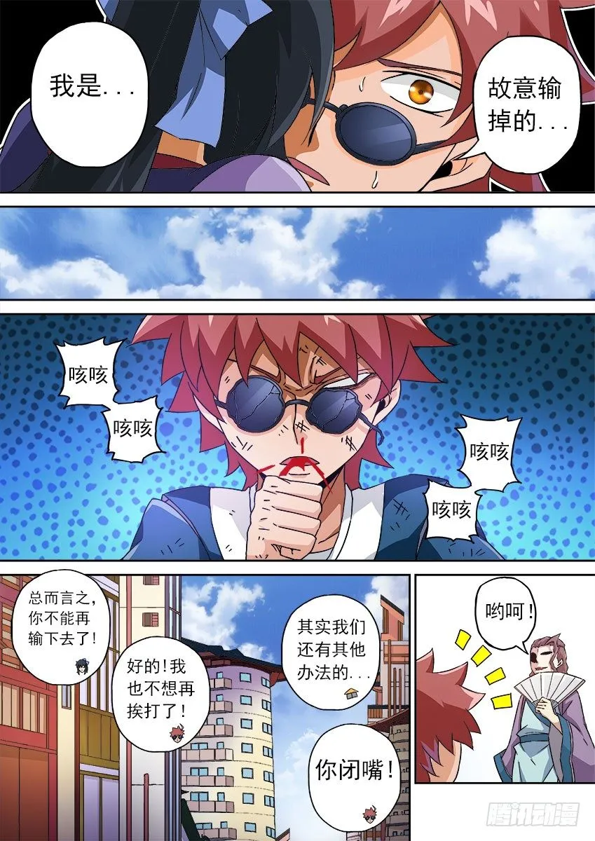 078：围棋 第7页