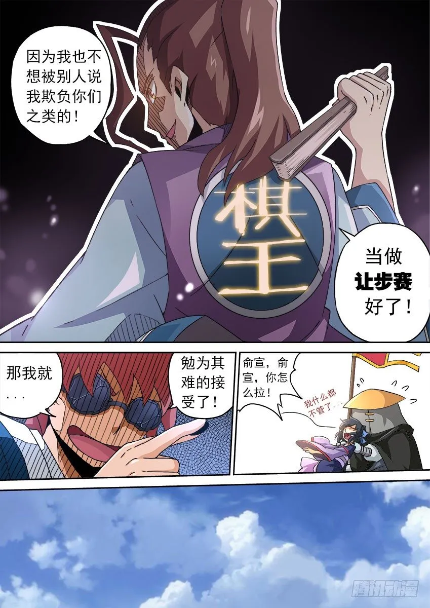 078：围棋 第9页