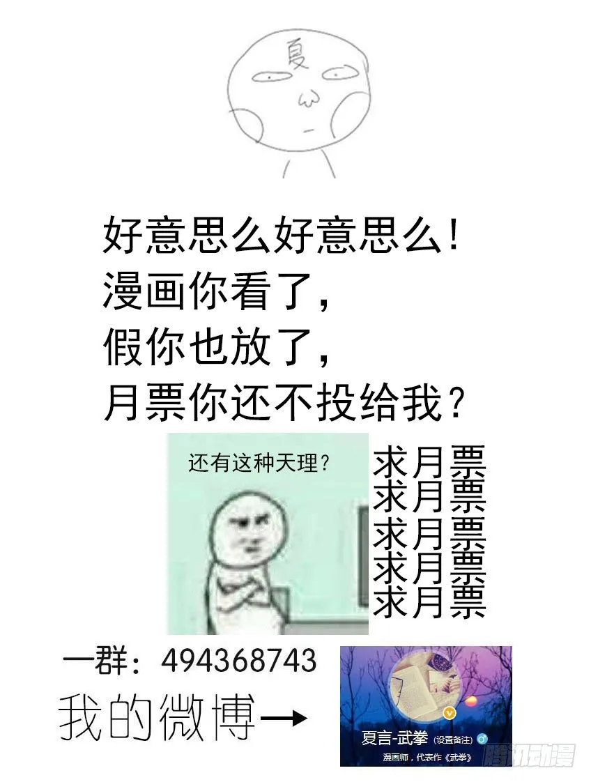 079：棋圣 第11页