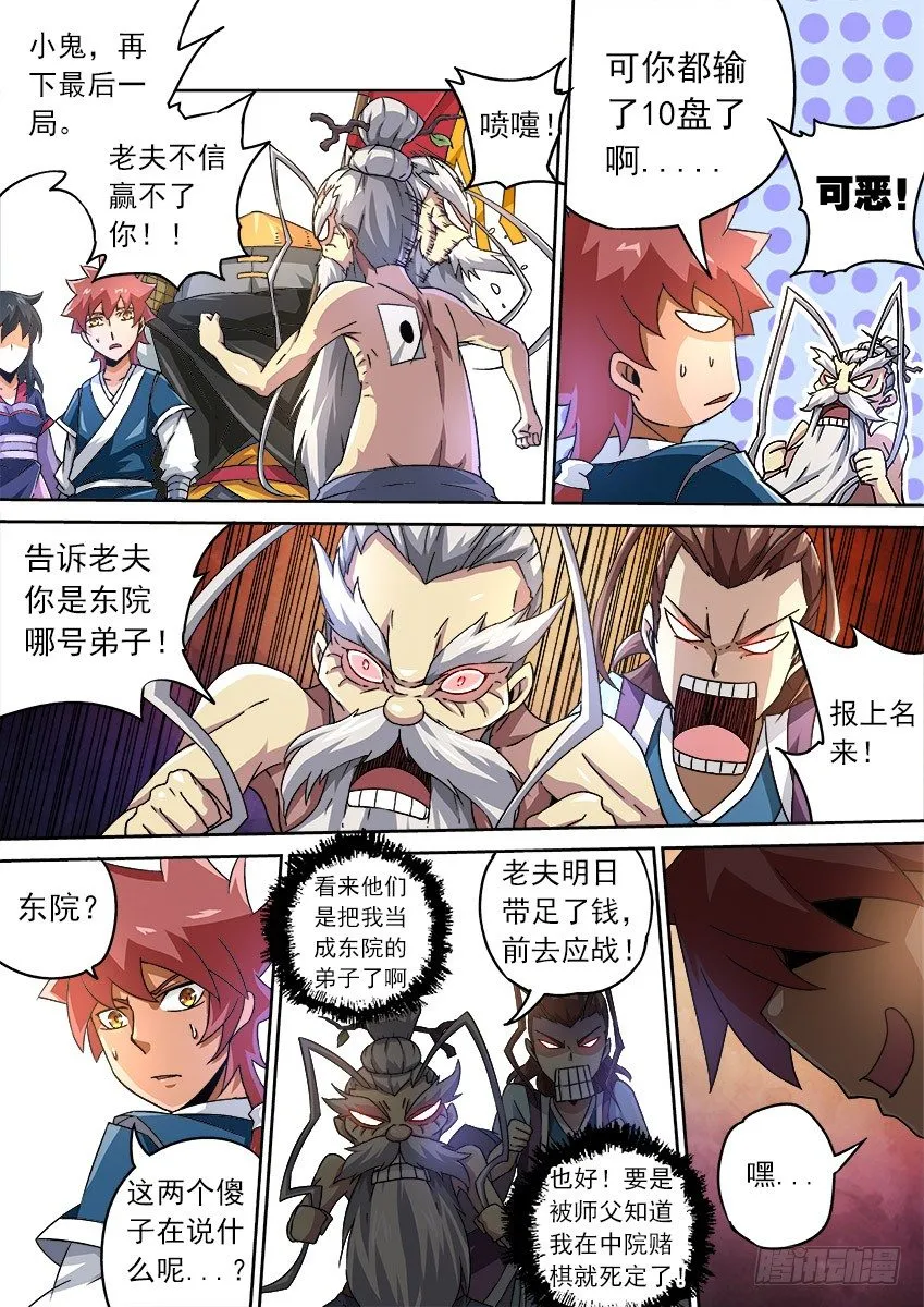 080：逛 第2页