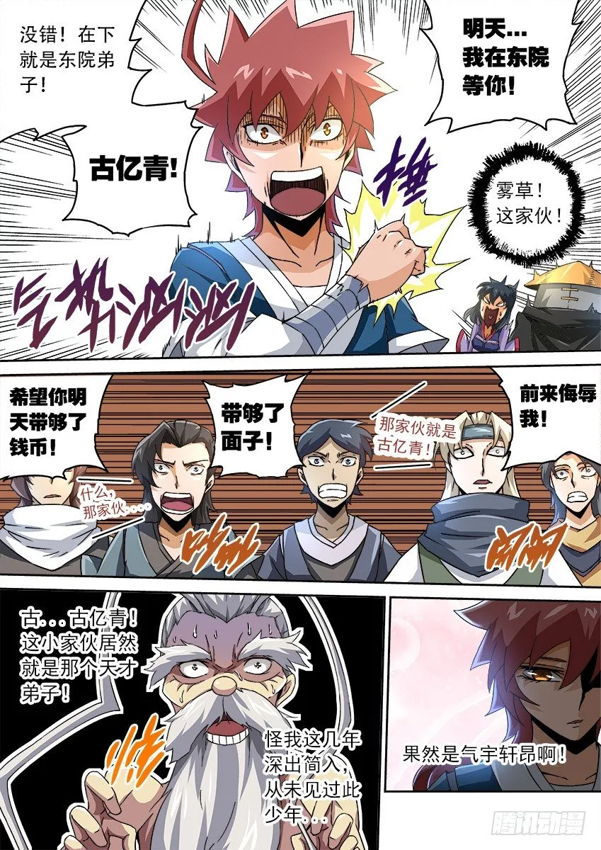 080：逛 第3页