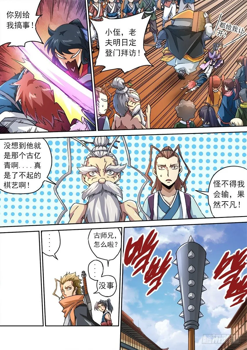 080：逛 第4页