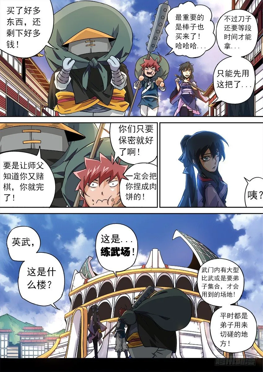 080：逛 第5页