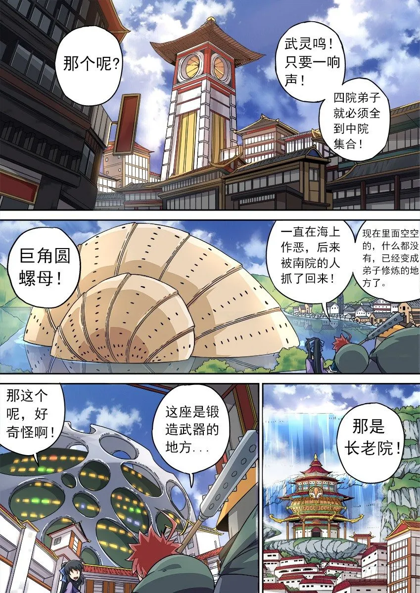 080：逛 第6页