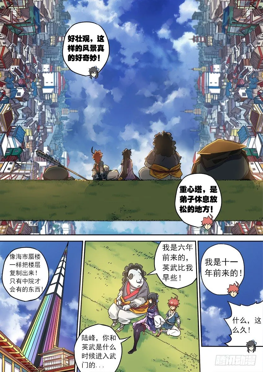 080：逛 第9页