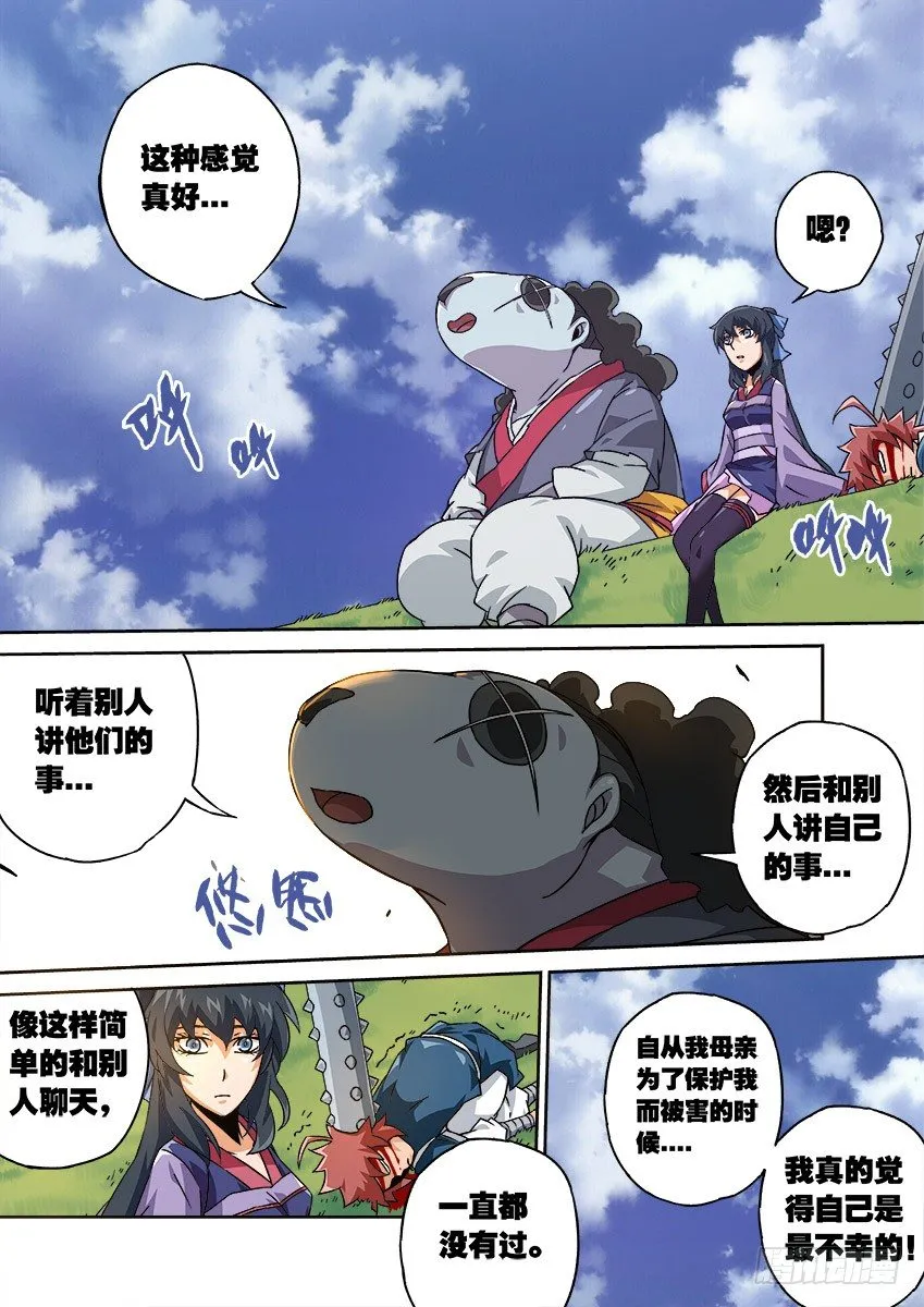 081:再次出现 第3页