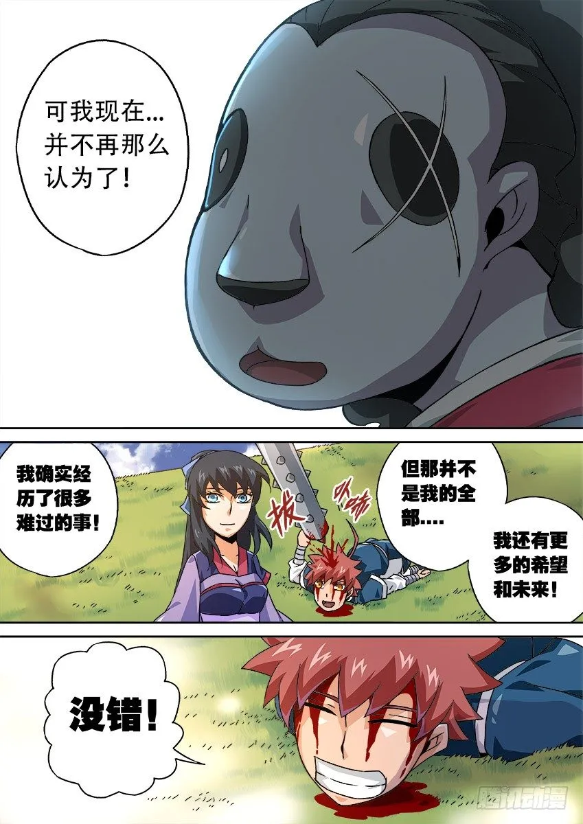 081:再次出现 第4页