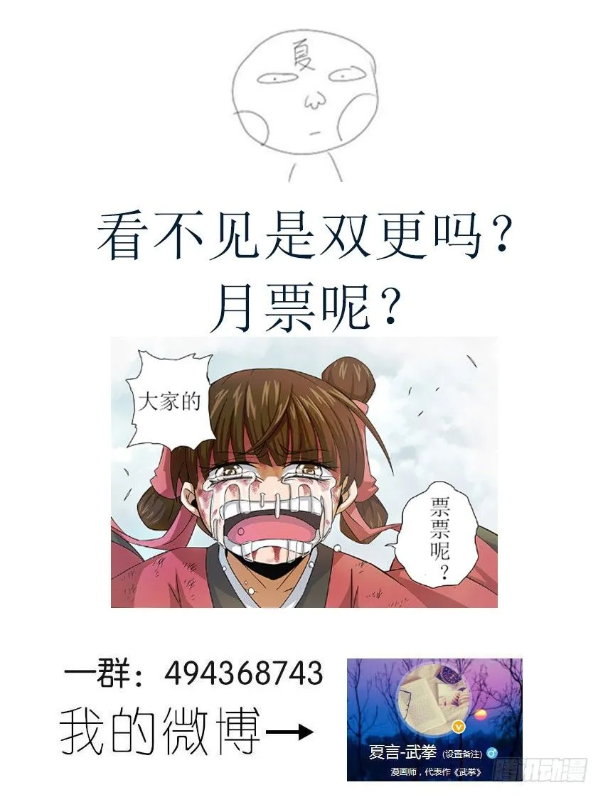 081:再次出现 第10页