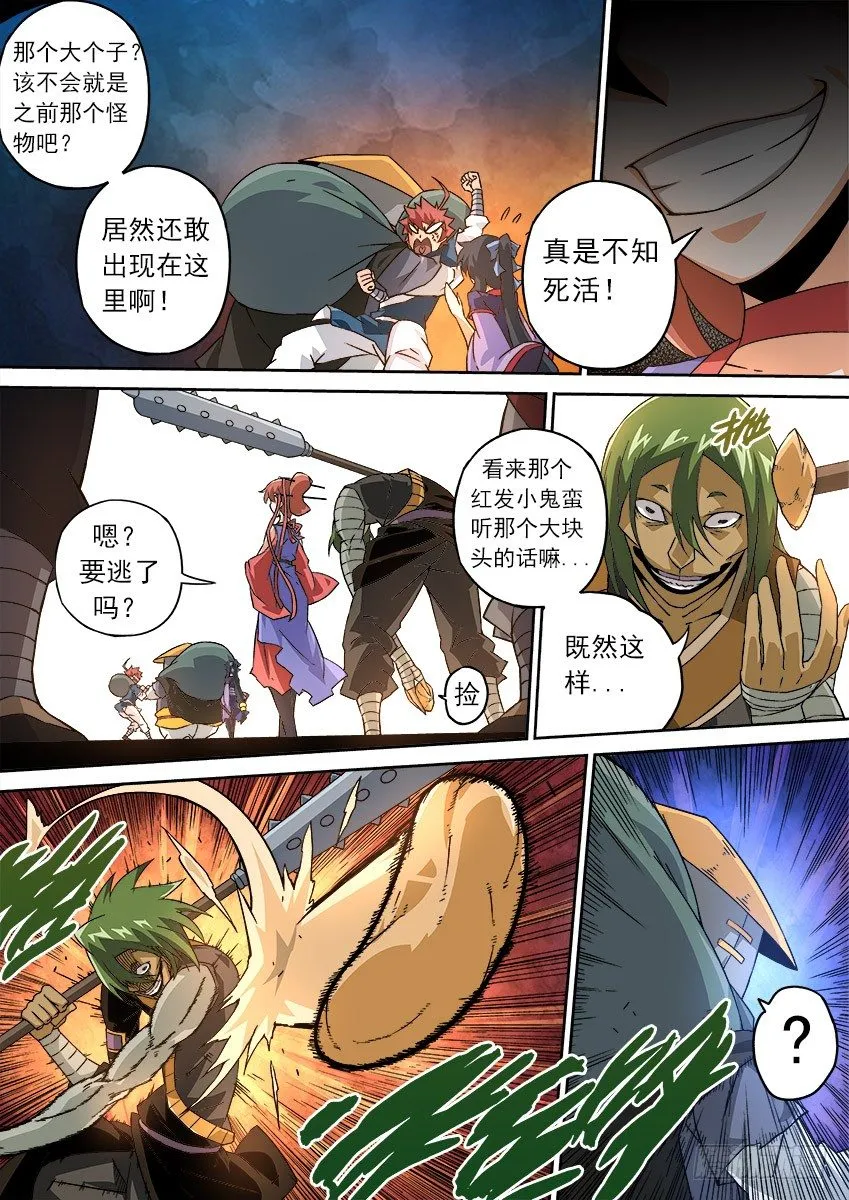 082：到底打不打！ 第4页