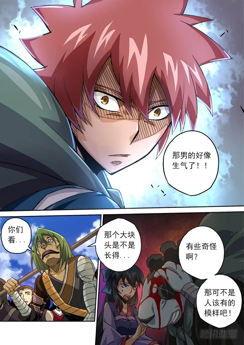 082：到底打不打！ 第7页