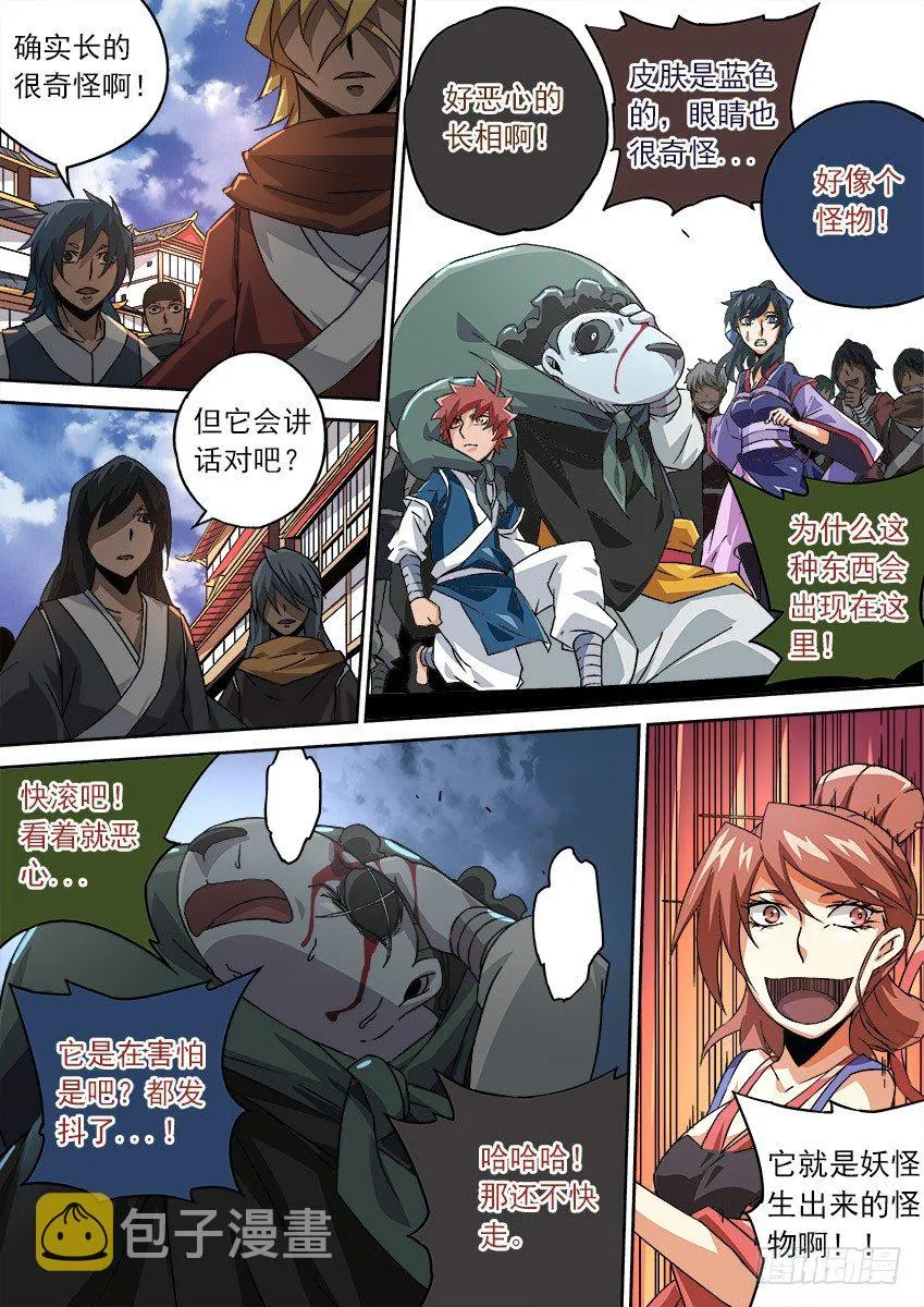 082：到底打不打！ 第8页