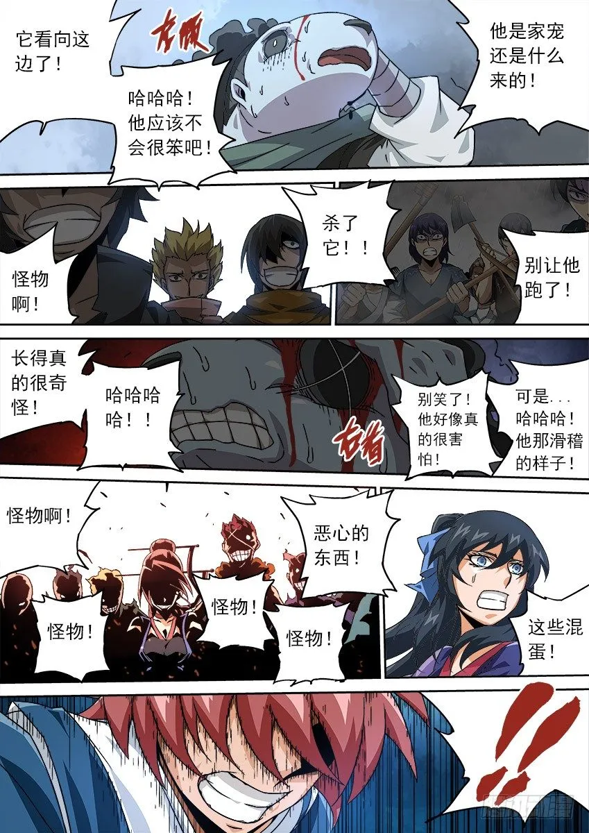 082：到底打不打！ 第9页