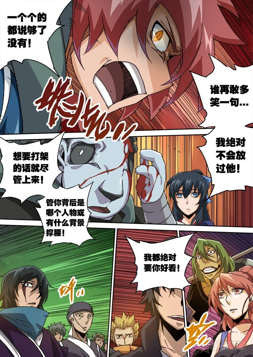 083：闭嘴！ 第3页