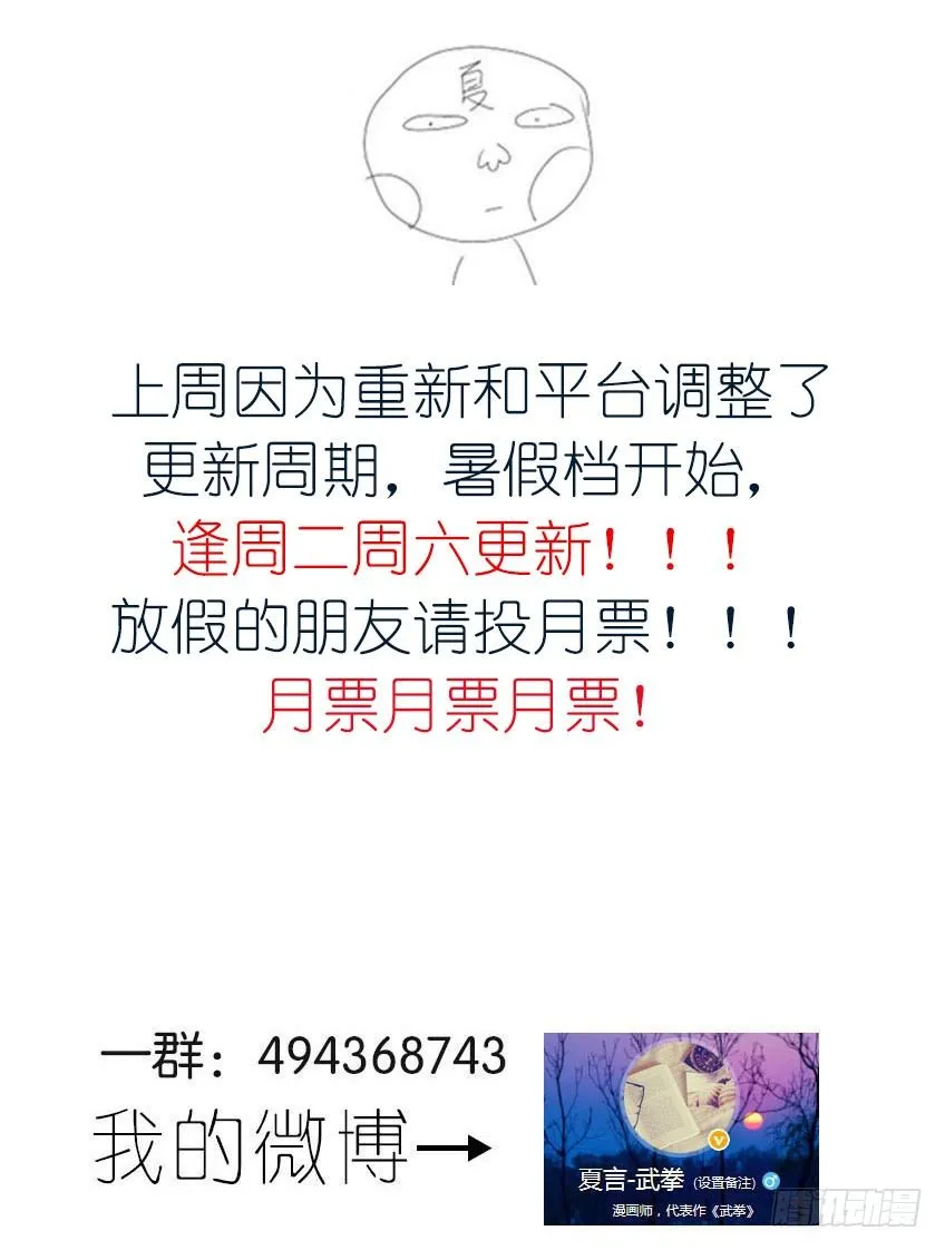083：闭嘴！ 第10页