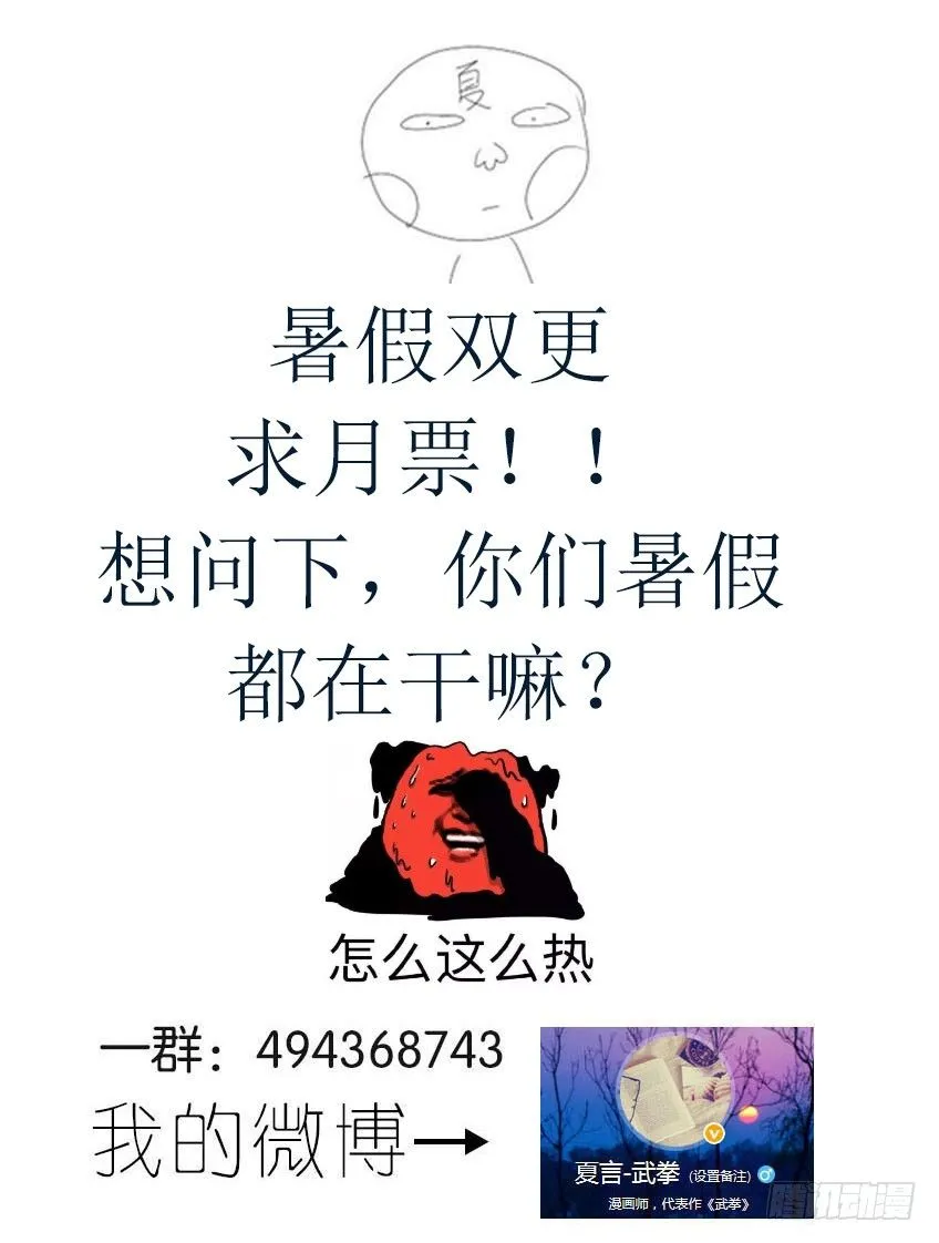 084：九长老出现！ 第10页