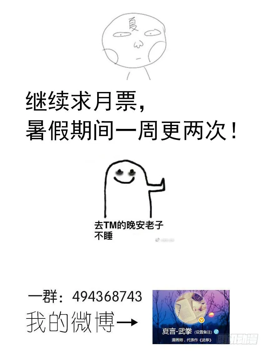 085:长老的权利！ 第10页