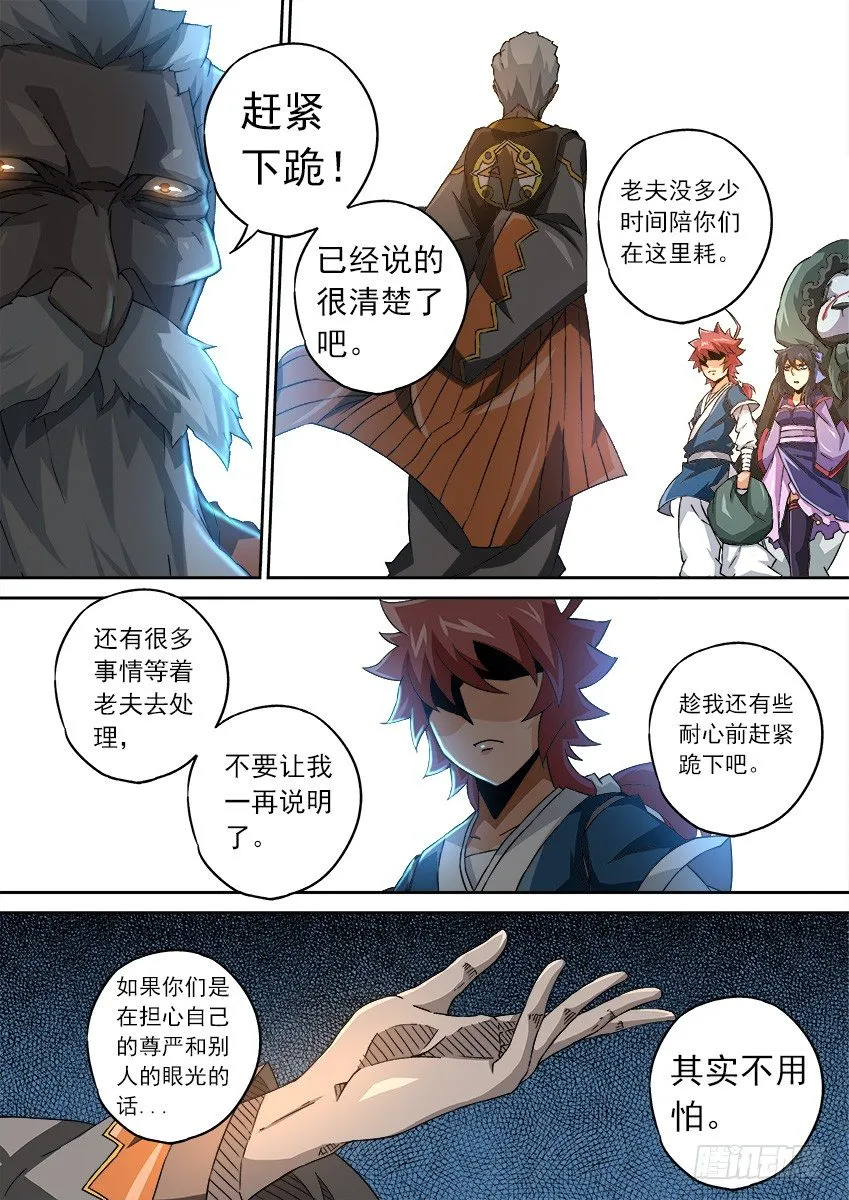 086：冲突升级 第2页