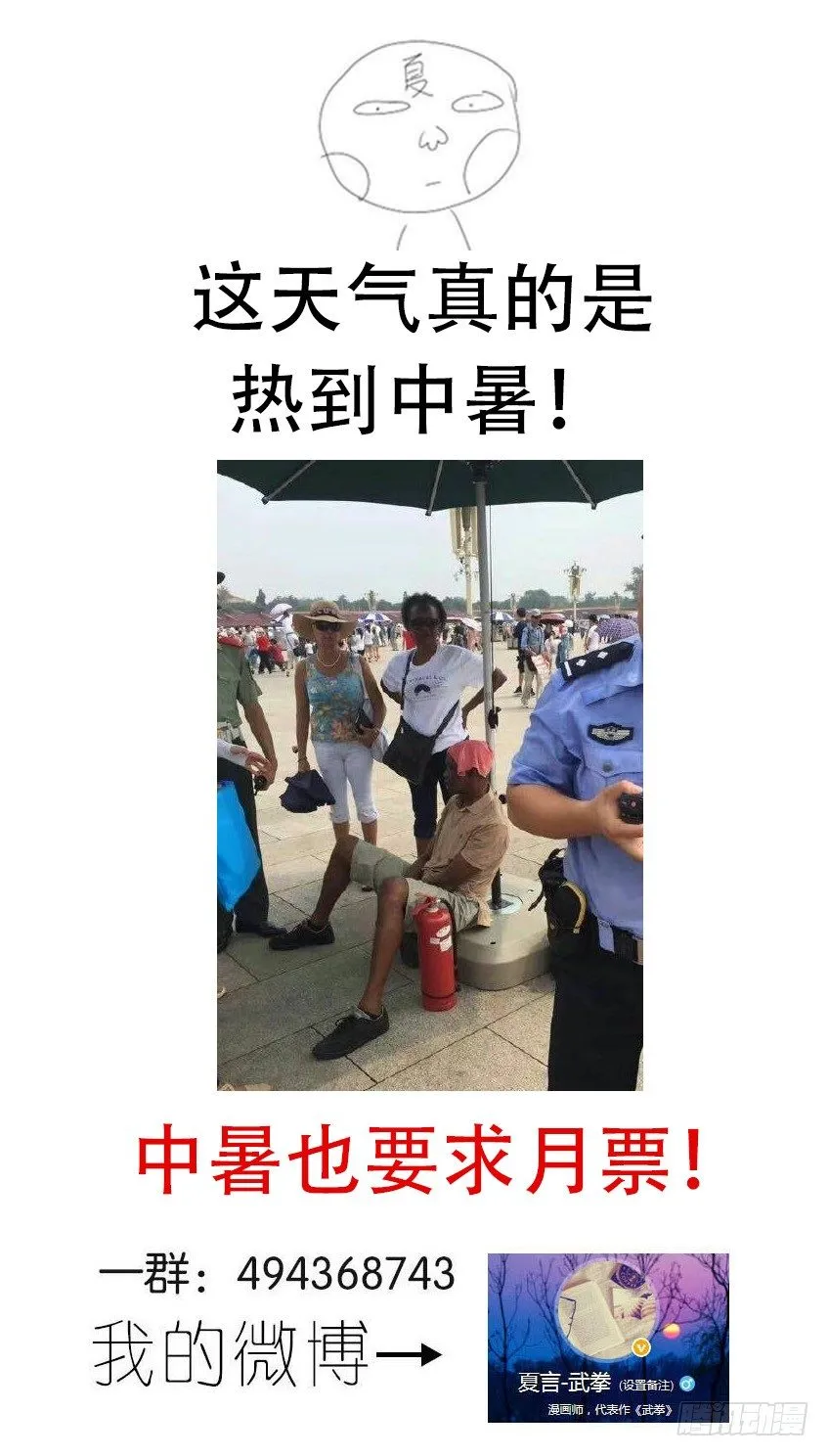 086：冲突升级 第10页