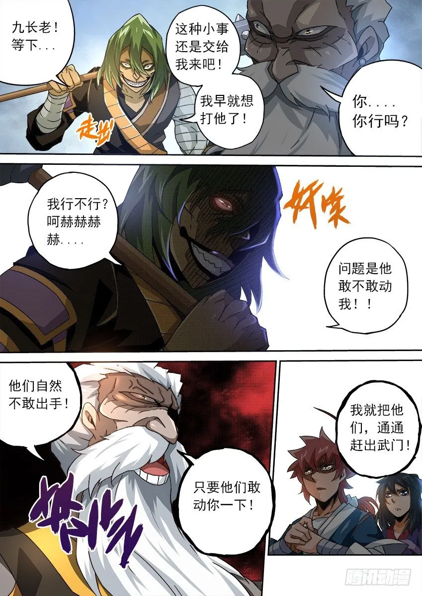 087：敢不敢动手！ 第2页
