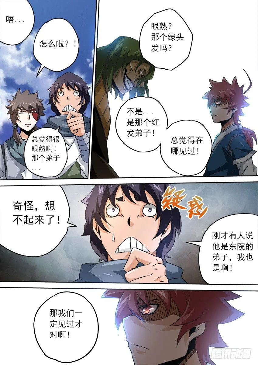 087：敢不敢动手！ 第3页