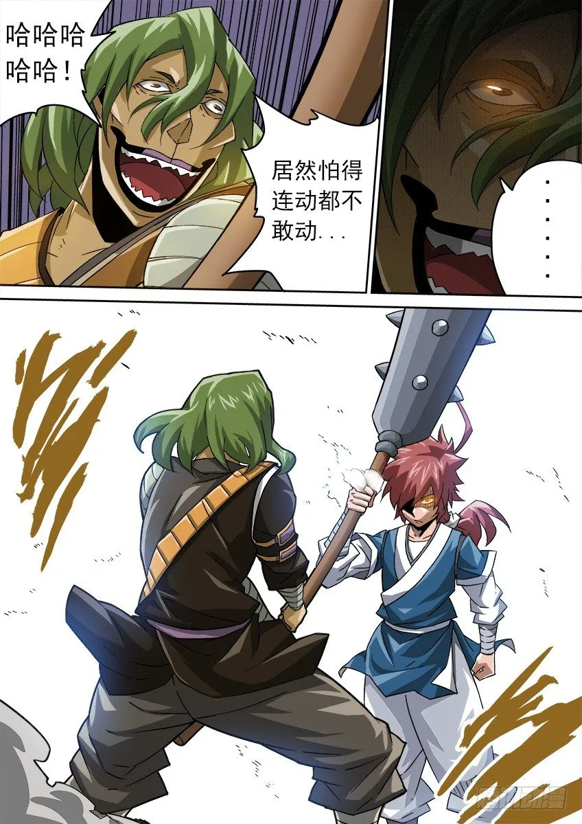 087：敢不敢动手！ 第6页
