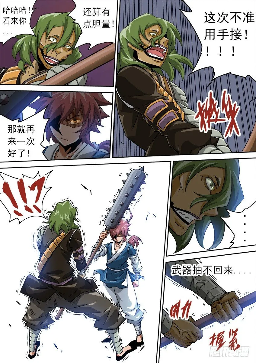 087：敢不敢动手！ 第7页