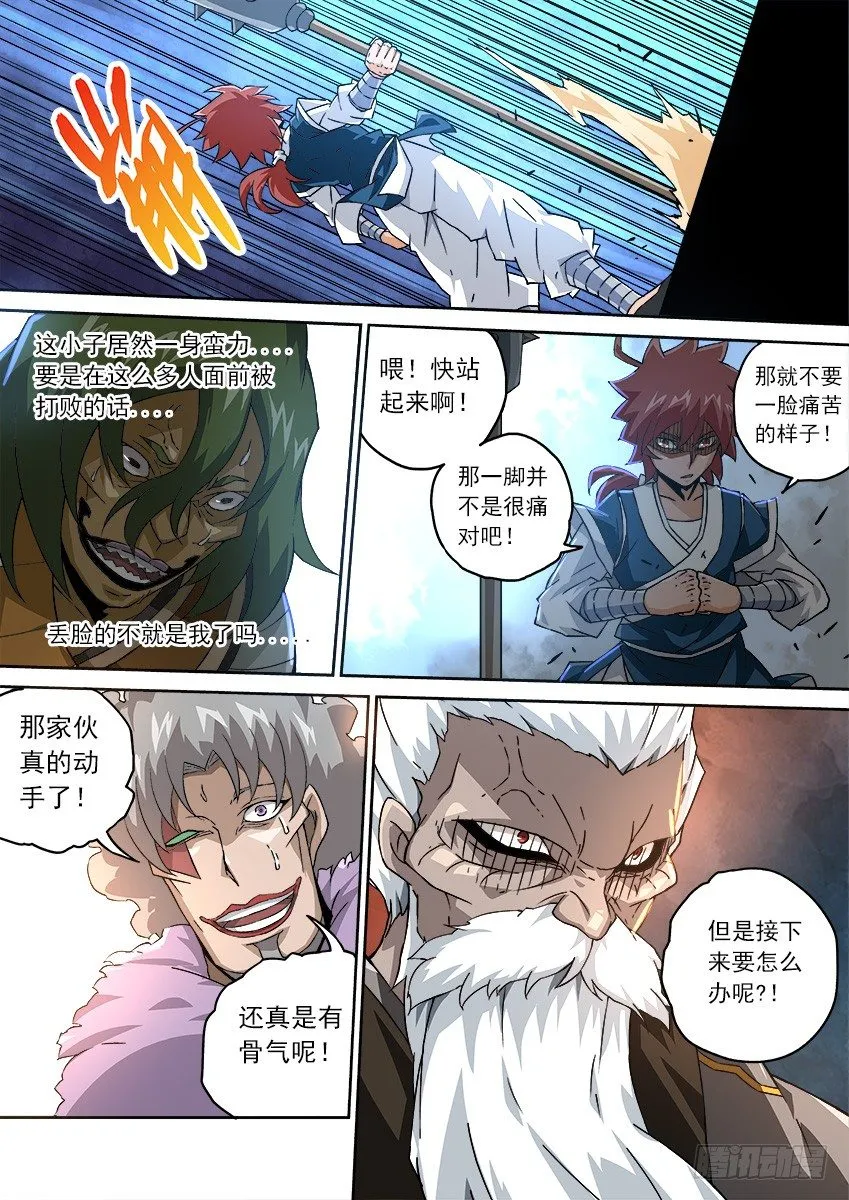 087：敢不敢动手！ 第10页
