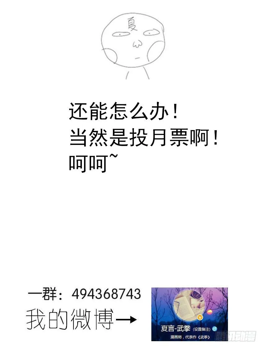 087：敢不敢动手！ 第11页