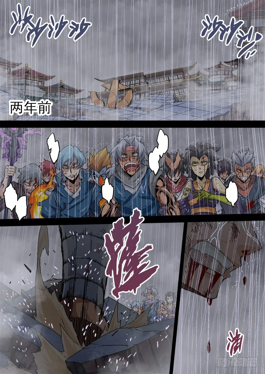 089：神秘人物 第3页